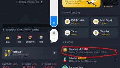 币安软件官网(币安软件合法吗)