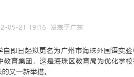 广州演出批文哪里查(广州演出信息查询)