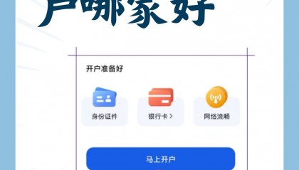 证券账户在哪里办理(证券账户在哪里办理业务)