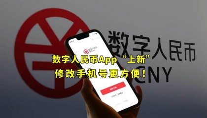 数字人民币app下载(数字人民币app下载官方版)