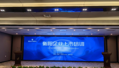 湖南证券在衡阳哪里(湖南证券在衡阳哪里开户)