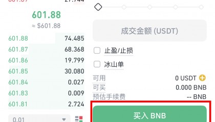 币安是什么平台(币 安是什么软件)